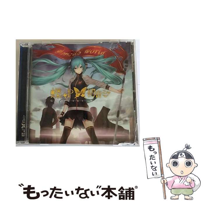 【中古】 Glorious　World/CD/QWCE-00207 / 蝶々P feat.初音ミク / エグジットチューンズ [CD]【メール便送料無料】【あす楽対応】