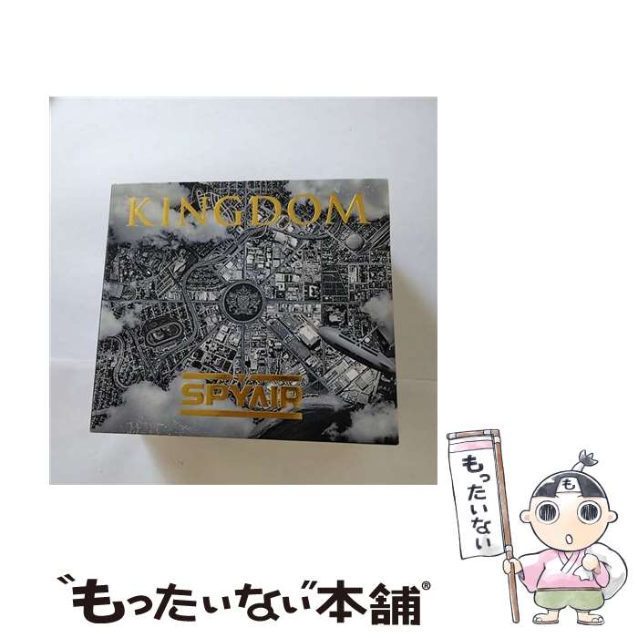 【中古】 KINGDOM（初回生産限定盤A）/CD/AICL-3411 / SPYAIR / SMAR [CD]【メール便送料無料】【最短翌日配達対応】