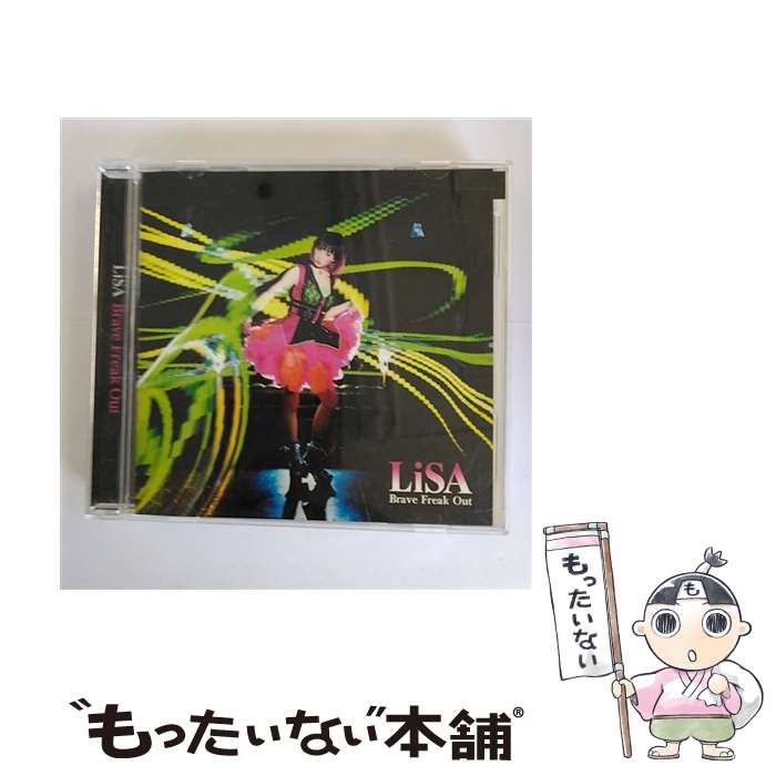 【中古】 LiSA / Brave Freak Out / LiSA / アニプレックス [CD]【メール便送料無料】【最短翌日配達対応】