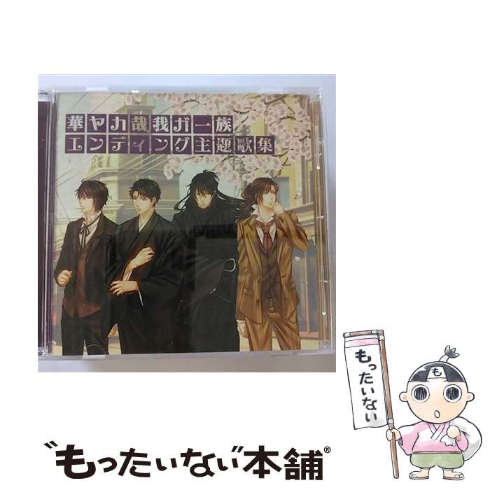 【中古】 PSP専用ソフト『華ヤカ哉、我ガ一族』ED主題歌集/CDシングル（12cm）/LACM-4888 / Annabel / ランティス [CD]【メール便送料無料】【あす楽対応】