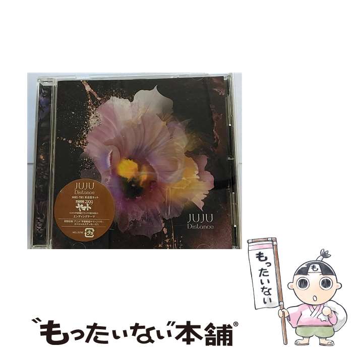 EANコード：4547403019339■こちらの商品もオススメです ● CD DELICIOUS JUJU’s JAZZ 2nd Dish レンタル落ち / JUJU / SMAR [CD] ● フォト・マジック・ブック / 我妻 ジュン / パルコ [単行本] ● 独占王の身代わり花嫁 / 桜月 ナナカ / ハーパーコリンズ・ジャパン [コミック] ● 愛され姫とたくらみの王弟騎士～溺愛蜜月～ / ハーパーコリンズ・ジャパン [コミック] ● 愛詞 あいことば CD 中島美嘉 / 中島美嘉 / SMAR [CD] ■通常24時間以内に出荷可能です。※繁忙期やセール等、ご注文数が多い日につきましては　発送まで48時間かかる場合があります。あらかじめご了承ください。■メール便は、1点から送料無料です。※宅配便の場合、2,500円以上送料無料です。※最短翌日配達ご希望の方は、宅配便をご選択下さい。※「代引き」ご希望の方は宅配便をご選択下さい。※配送番号付きのゆうパケットをご希望の場合は、追跡可能メール便（送料210円）をご選択ください。■ただいま、オリジナルカレンダーをプレゼントしております。■「非常に良い」コンディションの商品につきましては、新品ケースに交換済みです。■お急ぎの方は「もったいない本舗　お急ぎ便店」をご利用ください。最短翌日配送、手数料298円から■まとめ買いの方は「もったいない本舗　おまとめ店」がお買い得です。■中古品ではございますが、良好なコンディションです。決済は、クレジットカード、代引き等、各種決済方法がご利用可能です。■万が一品質に不備が有った場合は、返金対応。■クリーニング済み。■商品状態の表記につきまして・非常に良い：　　非常に良い状態です。再生には問題がありません。・良い：　　使用されてはいますが、再生に問題はありません。・可：　　再生には問題ありませんが、ケース、ジャケット、　　歌詞カードなどに痛みがあります。発売元：ソニー・ミュージック アソシエイテッド レコーズタイトル：Distanceメーカー型番：AICL2579型番：AICL2579