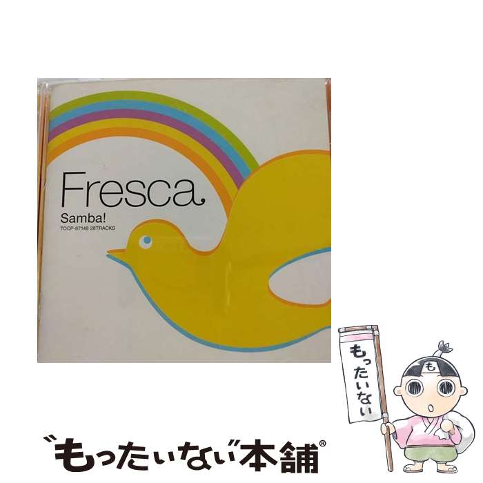 【中古】 フレスカ・サンバ！/CD/TOCP-67149 / オムニバス, ウィルソン・シモナール, エルザ・ソアレス, エリー・アルコヴェルヂ, オルランヂーヴ / [CD]【メール便送料無料】【あす楽対応】