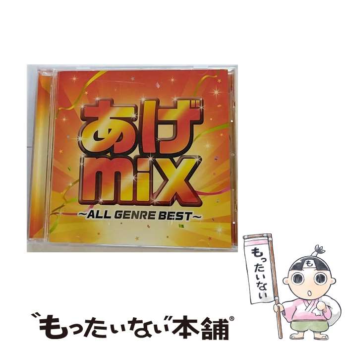 【中古】 あげmix～オールジャンルBEST～/CD/FARM-0277 / オムニバス / FARM RECORDS [CD]【メール便送料無料】【あす楽対応】