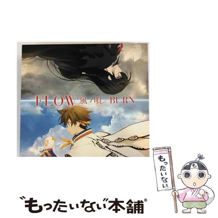 【中古】 風ノ唄／BURN（期間生産限定盤）/CDシングル（12cm）/KSCL-2762 / FLOW / KRE [CD]【メール便送料無料】【あす楽対応】