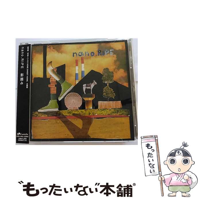 【中古】 劇場版 花咲くいろは HOME SWEET HOME 主題歌－影踏み nano RIPE / nano RIPE / nano.RIPE / ランティス [CD]【メール便送料無料】【最短翌日配達対応】