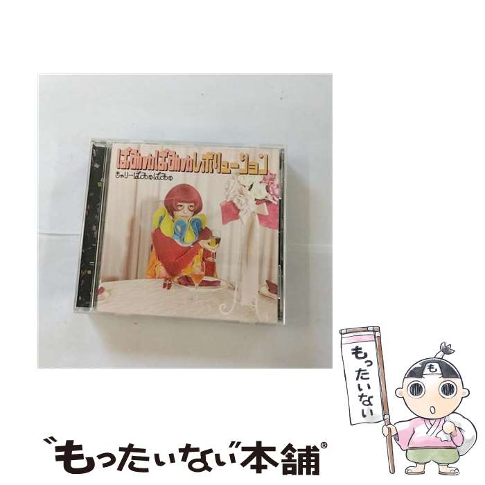 【中古】 ぱみゅぱみゅレボリューション（子供たちの味方プライス）/CD/WPCL-11234 / きゃりーぱみゅぱみゅ / ワーナーミュージック・ジャパン [CD]【メール便送料無料】【あす楽対応】