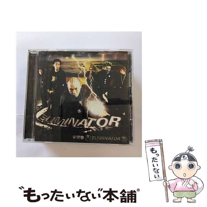 【中古】 ELIMINATOR/CD/UMCK-1029 / 宇頭巻 / キティMME [CD]【メール便送料無料】【あす楽対応】