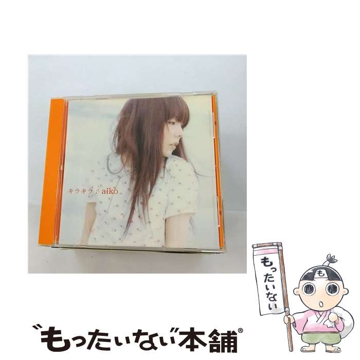 【中古】 キラキラ/CDシングル（12cm）/PCCA-02180 / aiko / ポニーキャニオン [CD]【メール便送料無料】【あす楽対応】