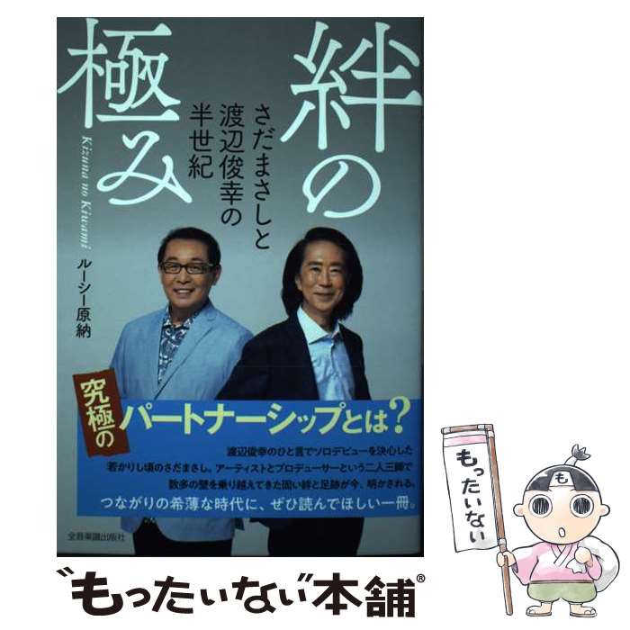 著者：ルーシー原納出版社：全音楽譜出版社サイズ：単行本ISBN-10：4118802368ISBN-13：9784118802367■通常24時間以内に出荷可能です。※繁忙期やセール等、ご注文数が多い日につきましては　発送まで48時間かかる場合があります。あらかじめご了承ください。 ■メール便は、1冊から送料無料です。※宅配便の場合、2,500円以上送料無料です。※最短翌日配達ご希望の方は、宅配便をご選択下さい。※「代引き」ご希望の方は宅配便をご選択下さい。※配送番号付きのゆうパケットをご希望の場合は、追跡可能メール便（送料210円）をご選択ください。■ただいま、オリジナルカレンダーをプレゼントしております。■お急ぎの方は「もったいない本舗　お急ぎ便店」をご利用ください。最短翌日配送、手数料298円から■まとめ買いの方は「もったいない本舗　おまとめ店」がお買い得です。■中古品ではございますが、良好なコンディションです。決済は、クレジットカード、代引き等、各種決済方法がご利用可能です。■万が一品質に不備が有った場合は、返金対応。■クリーニング済み。■商品画像に「帯」が付いているものがありますが、中古品のため、実際の商品には付いていない場合がございます。■商品状態の表記につきまして・非常に良い：　　使用されてはいますが、　　非常にきれいな状態です。　　書き込みや線引きはありません。・良い：　　比較的綺麗な状態の商品です。　　ページやカバーに欠品はありません。　　文章を読むのに支障はありません。・可：　　文章が問題なく読める状態の商品です。　　マーカーやペンで書込があることがあります。　　商品の痛みがある場合があります。