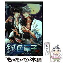 【中古】 銀色草子銀土ノ巻 銀魂アンソロジー / アンソロジ－ / クイン出版 コミック 【メール便送料無料】【あす楽対応】