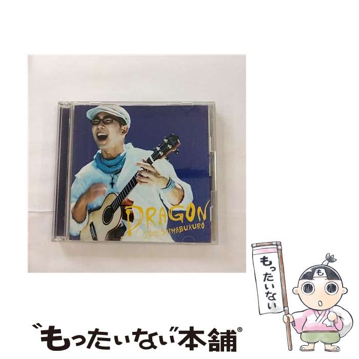 【中古】 ドラゴン/CD/EICP-505 / ジェイク・シマブクロ / ソニー・ミュージックジャパンインターナショナル [CD]【メール便送料無料】【あす楽対応】