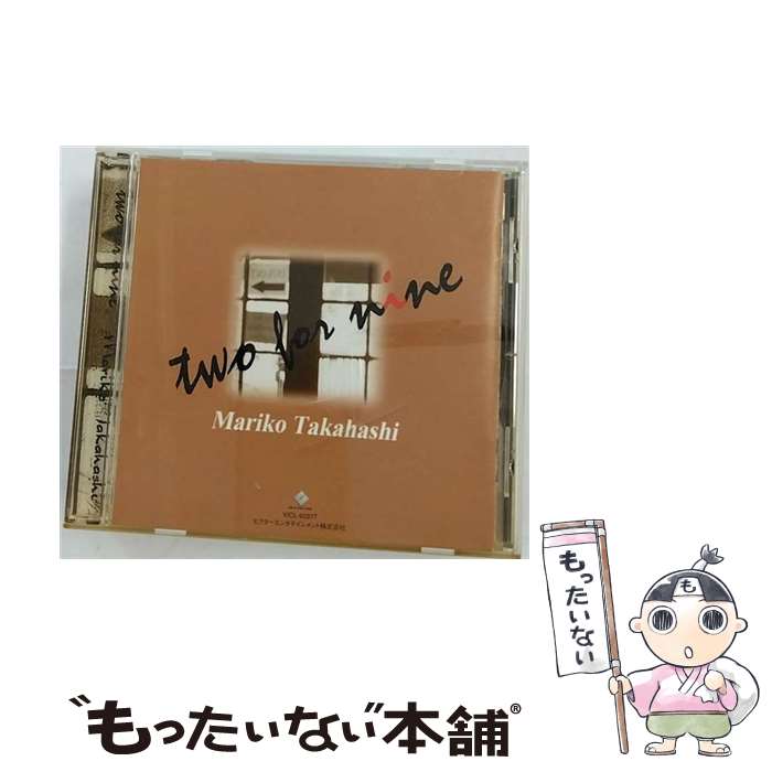 【中古】 two　for　nine/CD/VICL-60377 / 高橋真梨子 / ビクターエンタテインメント [CD]【メール便送料無料】【あす楽対応】