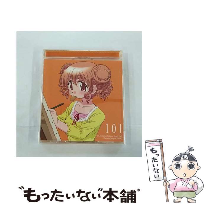 【中古】 TVアニメ『ひだまりスケッチ×365』キャラクターソング　Vol.3　ヒロ/CDシングル（12cm）/LACM-4527 / ヒロ(後藤邑子) / ランティス [CD]【メール便送料無料】【あす楽対応】