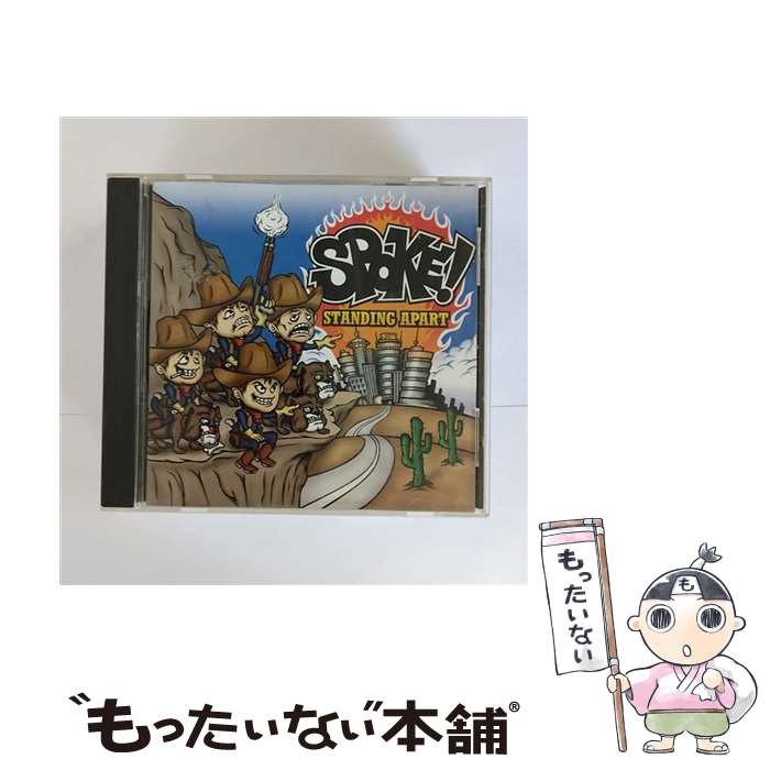 【中古】 瑞雲舎 SPOKE!： STANDING APART / SPOKE! / インディペンデントレーベル [CD]【メール便送料..
