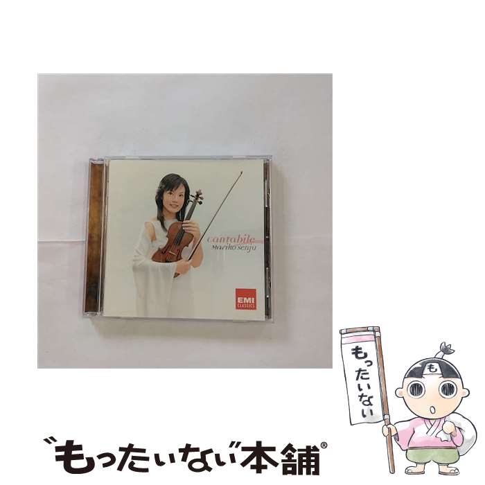 【中古】 カンタービレ/CD/TOCE-55580 / 千住真理子 / EMIミュージック・ジャパン [CD]【メール便送料無料】【あす楽対応】