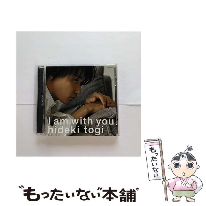 【中古】 I　am　with　you/CD/TOCT-24845 / 東儀秀樹 / EMIミュージック・ジャパン [CD]【メール便送料無料】【あす楽対応】