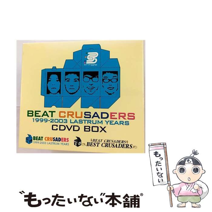 【中古】 1999-2003　LASTRUM　YEARS/CD/LACDV-0004 / BEAT CRUSADERS / LASTRUM [CD]【メール便送料無料】【あす楽対応】