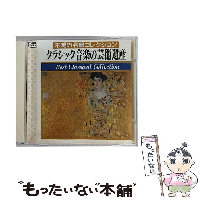 【中古】 ワグナー：管弦楽曲集 タンホイザー 序曲 他 / カラヤン ウィーン・フィルハーモニー管弦楽団 ワルター 他 / / [CD]【メール便送料無料】【あす楽対応】