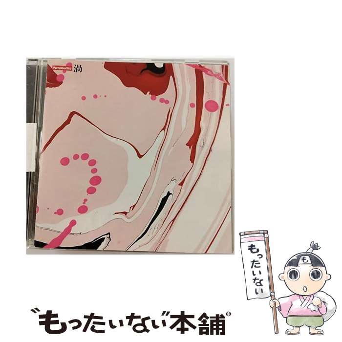 【中古】 渦/CDシングル（12cm）/SRCL-5530 / ポルノグラフィティ / ソニー ミュージックレコーズ CD 【メール便送料無料】【あす楽対応】