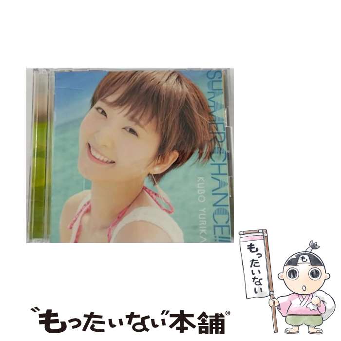 【中古】 SUMMER　CHANCE！！（初回限定盤）/CDシングル（12cm）/PCCG-01538 / 久保ユリカ / ポニーキャニオン [CD]【メール便送料無料】【あす楽対応】