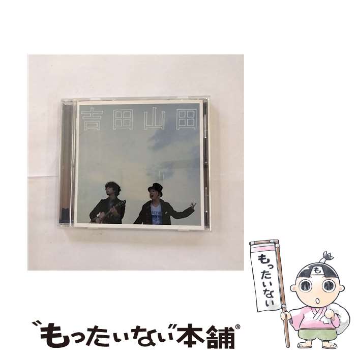 【中古】 吉田山田/CD/PCCA-03967 / 吉田山田 / ポニーキャニオン [CD]【メール便送料無料】【あす楽対応】