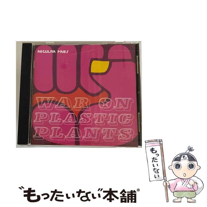 藝人名: J - 【中古】 War on Plastic Plants レギュラー・フライズ / Regular Fries / Jbo [CD]【メール便送料無料】【最短翌日配達対応】