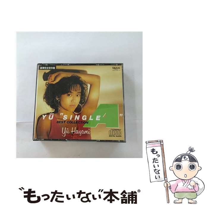 楽天市場】ぼくらのベスト 早見優CD－BOXの通販