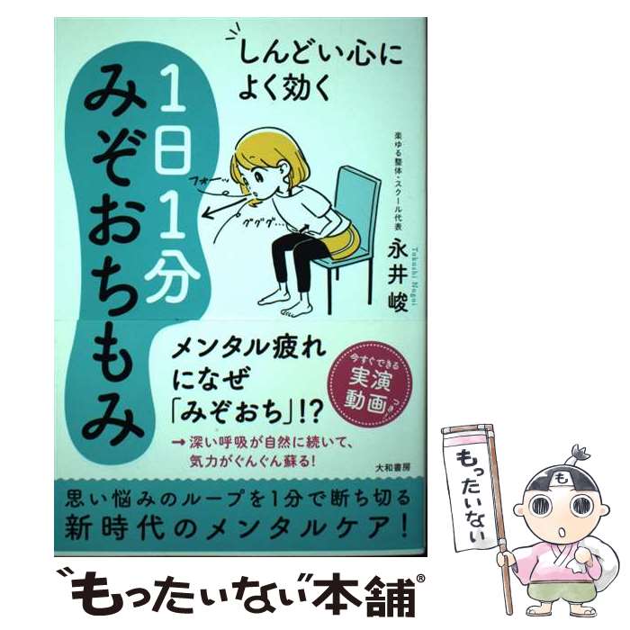 ����š� ����ɤ����ˤ褯����1��1ʬ�ߤ�������� / �ʰ� �� / ���½�˼ [ñ���ܡʥ��եȥ��С���]�ڥ᡼��������̵���ۡں�û������ã�б���