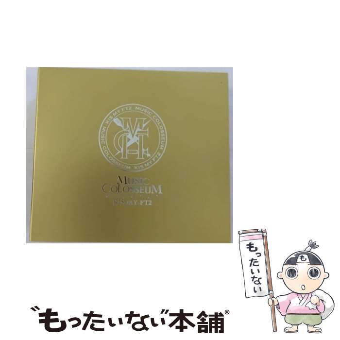 【中古】 エイベックス Kis-My-Ft2 / MUSIC COLOSSEUM 初回生産限定盤A AVCD-93691/B / Kis-My-Ft2 / a..