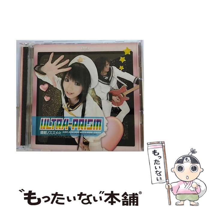 【中古】 侵略ノススメ☆（初回限定盤）/CDシングル（12cm）/LHCM-31082 / ULTRA-PRISM, ULTRA-PRISM with イカ娘(金元寿子) / メロウヘッド [CD]【メール便送料無料】【あす楽対応】