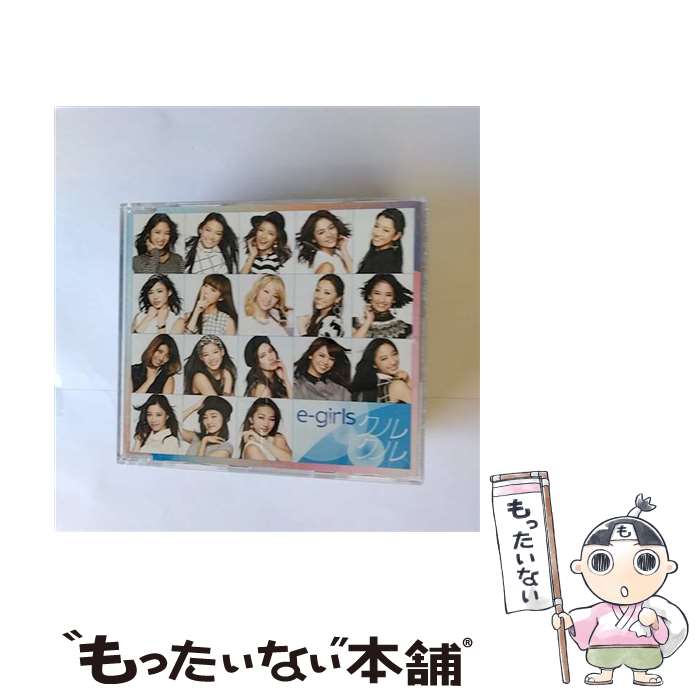 【中古】 クルクル mu－moショップ・LDHモバイルショップ・イベント会場限定盤 E－girls / / [CD]【メール便送料無料】【あす楽対応】