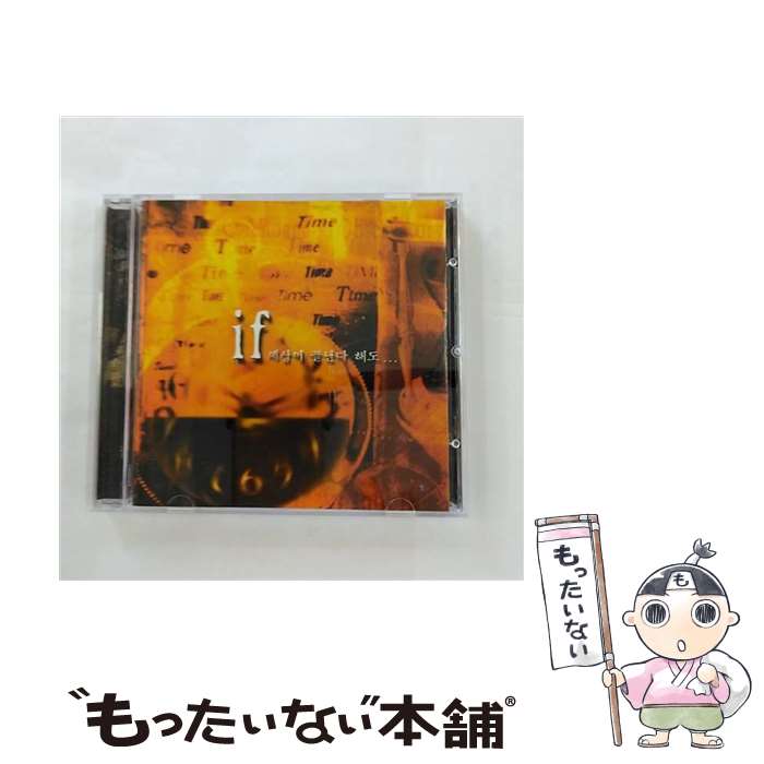 【中古】 秘密　If サントラ-TV（洋楽） / 韓国TVドラマサントラ, サントラ / Yedang Entertainment Company (KR) [CD]【メール便送料無料】【あす楽対応】