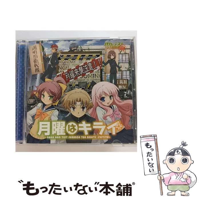 【中古】 月曜はキライ/CDシングル（12cm）/LACM-4785 / milktub / ランティス [CD]【メール便送料無料】【あす楽対応】