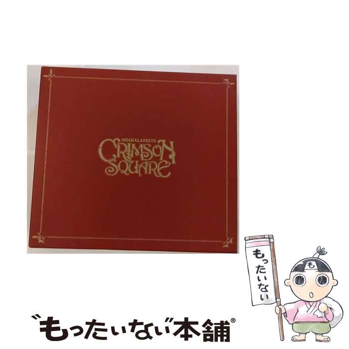 【中古】 CRIMSON SQUARE（初回限定DVD付BOX仕様）/CD/XLCN-71014 / SHAKALABBITS / アンリミテッドグループ CD 【メール便送料無料】【あす楽対応】