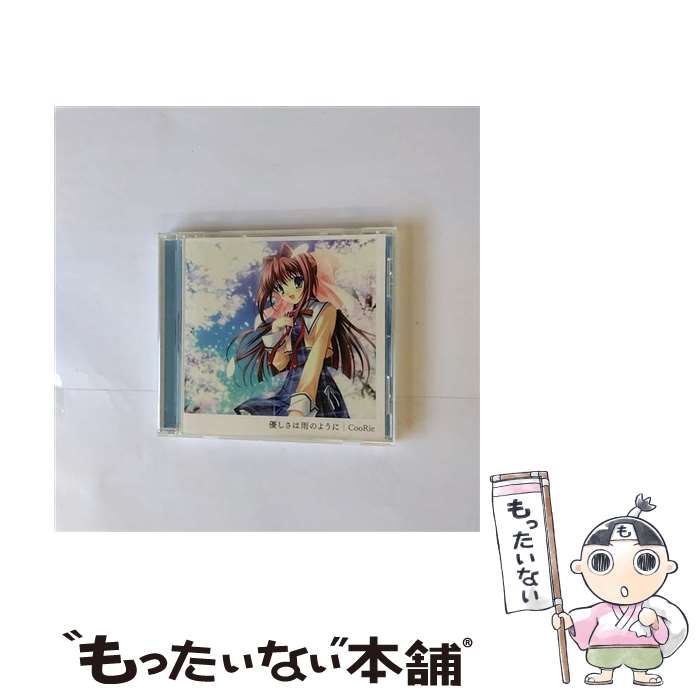 【中古】 優しさは雨のように/CDシングル（12cm）/LACM-4420 / CooRie, 大久保薫, 中西亮輔, rino / ランティス [CD]【メール便送料無料】【あす楽対応】