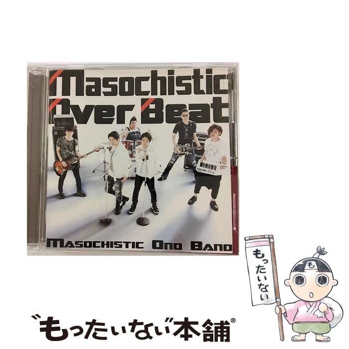 EANコード：4571192986787■こちらの商品もオススメです ● 14　to　1/CDシングル（12cm）/GNCA-0287 / ASAHINA Bros.+JULI / ジェネオン・ユニバーサル [CD] ● Ace of Asia MASOCHISTIC ONO BAND / MASOCHISTIC ONO BAND / 株式会社文化放送エクステンド [CD] ● spoon．2Di vol．10 / プレビジョン / プレビジョン [ムック] ● Glow　My　Way/CDシングル（12cm）/DGSA-10087 / 神谷浩史＋小野大輔 / due [CD] ● Dear Girl～Stories～ テーマソング Monster’s Show 神谷浩史 小野大輔 / 小野大輔, 神谷浩史 / U&R Records [CD] ● Starry☆Days/CDシングル（12cm）/FCCM-0335 / 土萌羊（緑川光）・天羽翼（鈴村健一）・木ノ瀬梓（福山潤） / フロンティアワークス [CD] ● spoon．2Di vol．71 / KADOKAWA / KADOKAWA [ムック] ● 声優アニメディア 2015年 08月号 [雑誌] / 学研マーケティング [雑誌] ● 久遠/CDシングル（12cm）/GBCM-24 / 宮野真守 / コナミデジタルエンタテインメント [CD] ● Pick－up Voice 2018年5月号 vol．122 / EMTG / EMTG株式会社 [雑誌] ● Live　Your　Dream/CD/LACA-15776 / 入野自由 / ランティス [CD] ● 別冊spoon． vol．46 / プレビジョン / プレビジョン [ムック] ● 声優アニメディア 2015年 10月号 [雑誌] / 学研マーケティング [雑誌] ● Pick-Up Voice (ピックアップヴォイス) 2015年 12月号 [雑誌] / 音楽専科社 [雑誌] ● 機動戦士ガンダム00セカンドシーズン4　years　after / サンライズ, ニュータイプ / 角川グループパブリッシング [単行本] ■通常24時間以内に出荷可能です。※繁忙期やセール等、ご注文数が多い日につきましては　発送まで48時間かかる場合があります。あらかじめご了承ください。■メール便は、1点から送料無料です。※宅配便の場合、2,500円以上送料無料です。※あす楽ご希望の方は、宅配便をご選択下さい。※「代引き」ご希望の方は宅配便をご選択下さい。※配送番号付きのゆうパケットをご希望の場合は、追跡可能メール便（送料210円）をご選択ください。■ただいま、オリジナルカレンダーをプレゼントしております。■「非常に良い」コンディションの商品につきましては、新品ケースに交換済みです。■お急ぎの方は「もったいない本舗　お急ぎ便店」をご利用ください。最短翌日配送、手数料298円から■まとめ買いの方は「もったいない本舗　おまとめ店」がお買い得です。■中古品ではございますが、良好なコンディションです。決済は、クレジットカード、代引き等、各種決済方法がご利用可能です。■万が一品質に不備が有った場合は、返金対応。■クリーニング済み。■商品状態の表記につきまして・非常に良い：　　非常に良い状態です。再生には問題がありません。・良い：　　使用されてはいますが、再生に問題はありません。・可：　　再生には問題ありませんが、ケース、ジャケット、　　歌詞カードなどに痛みがあります。アーティスト：MASOCHISTIC ONO BAND枚数：1枚組み限定盤：通常曲数：7曲曲名：DISK1 1.Masochistic Over Beat2.DIRTY AGENT（MOB ver.）3.Dear Girlは眠らない（MOB ver.）4.Say Your Name！～Dear Girl～（MOB ver.）5.Dangerous Groove Six6.Ace of Asia7.この歌がとぎれないように型番：DGUR-10003発売年月日：2014年12月10日