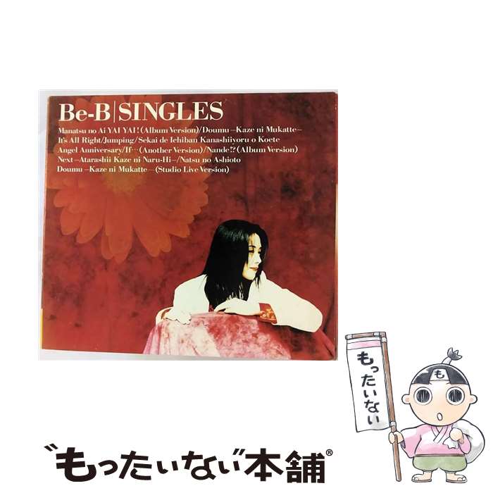 【中古】 Singles/CD/TMCN-30006 / Be-B / テイチクミュージックコーポレーション [CD]【メール便送料無料】【あす楽対応】