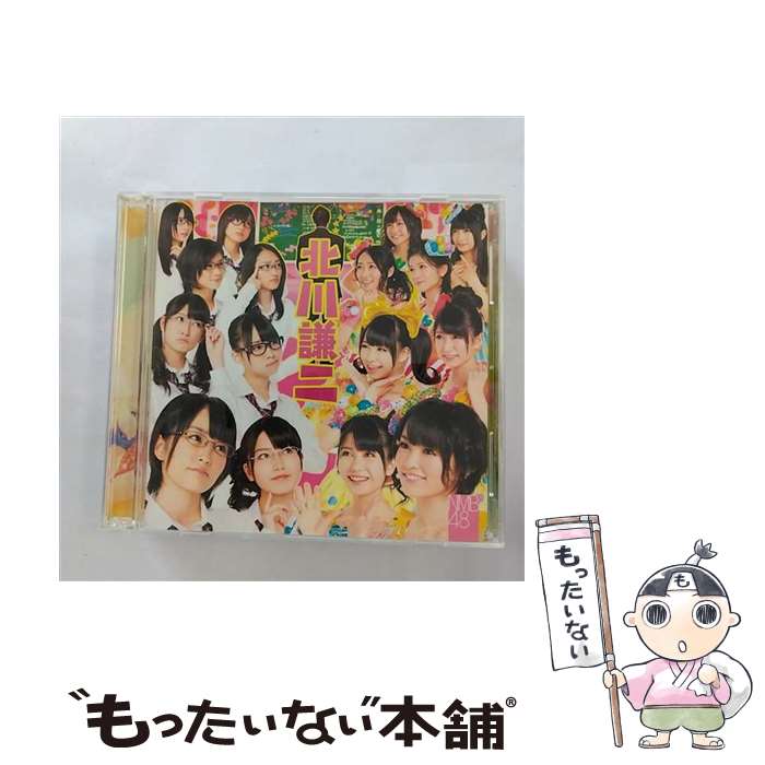 【中古】 北川謙二（Type-A）/CDシングル（12cm）/YRCS-90025 / NMB48 / laugh out loud records [CD]【メール便送料無料】【あす楽対応】