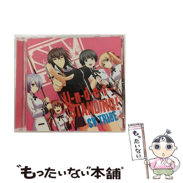 【中古】 U-n-d-e-r--STANDING！/CDシングル（12cm）/LACM-4869 / SV TRIBE, 美郷あき, 遠藤正明, きただにひろし / ランティス [CD]【メール便送料無料】【あす楽対応】