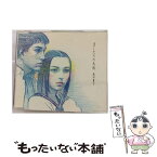 【中古】 ぼくたちの失敗/CDシングル（12cm）/TOCT-4444 / 森田童子, 石川鷹彦, 千代正行 / EMIミュージック・ジャパン [CD]【メール便送料無料】【あす楽対応】