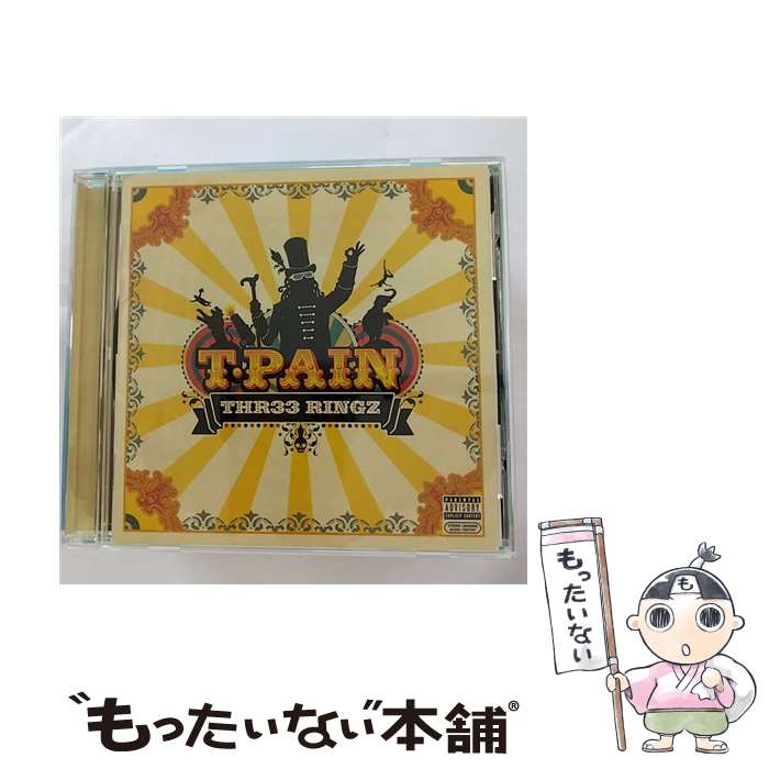 【中古】 スリー・リングス/CD/BVCP-24145 / T-PAIN, カニエ・ウェスト, ミュージック・ソウルチャイルド, ヤング・キャッシュ, エイコン, タイ・デ / [CD]【メール便送料無料】【あす楽対応】