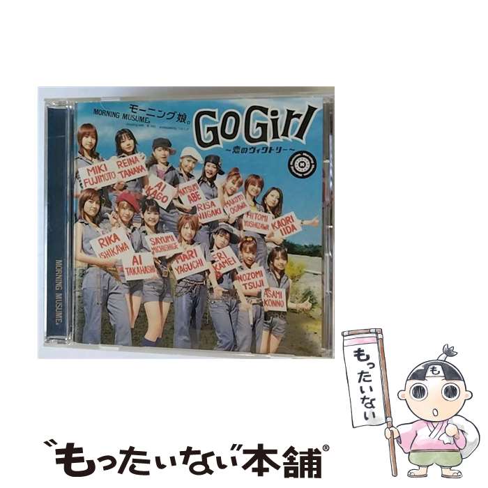 【中古】 Go　Girl～恋のヴィクトリー～/CDシングル（12cm）/EPCE-5237 / モーニング娘。 / アップフロントワークス(ゼティマ) [CD]【メール便送料無料】【あす楽対応】