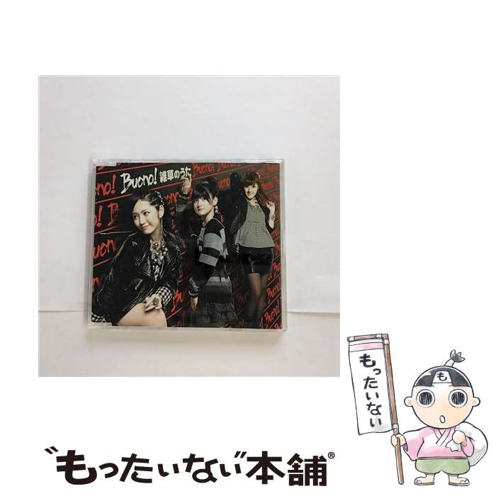 【中古】 雑草のうた/CDシングル（12cm）/EPCE-5745 / Buono! / UP-FRONT WORKS [CD]【メール便送料無料】【あす楽対応】