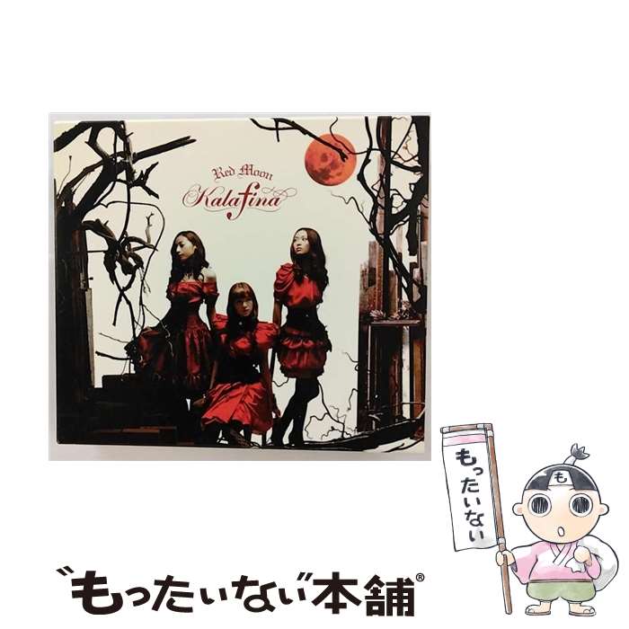 【中古】 Red moon 初回生産限定盤/ Kalafina / Kalafina / SE CD 【メール便送料無料】【最短翌日配達対応】