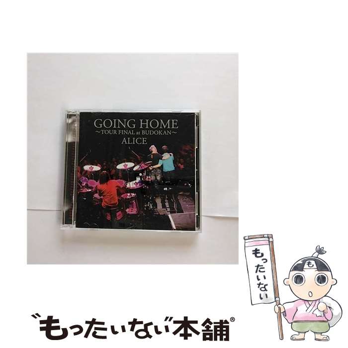 【中古】 GOING　HOME　～TOUR　FINAL　at　BUDOKAN～/CD/IOCDー20295 / ALICE / エイベックスイオ [CD]【メール便送料無料】【あす楽対応】