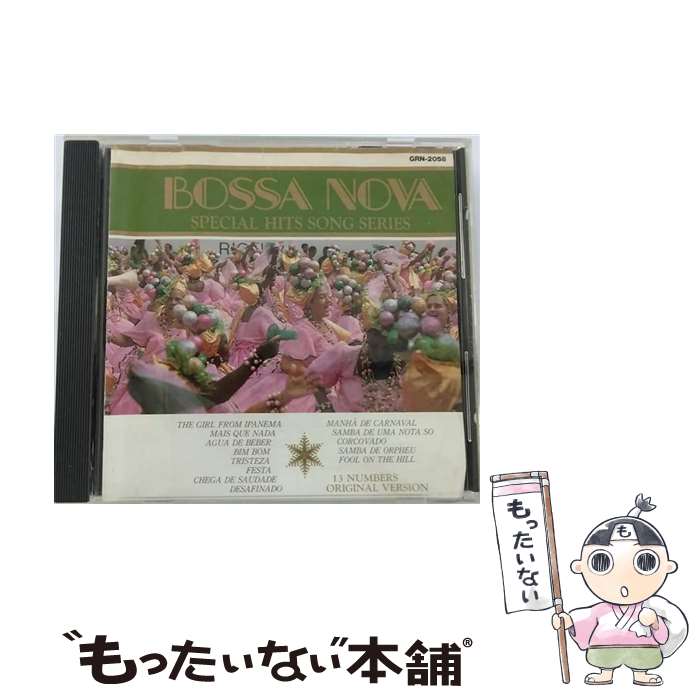 【中古】 ボサ・ノーヴァ / スタン・ゲッツーアストラッド・ジルベルト　ほか / [CD]【メール便送料無料】【あす楽対応】