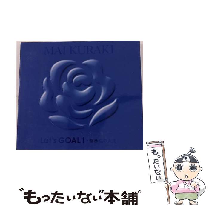 【中古】 Let’s　GOAL　！～薔薇色の人生～（初回限定盤　Blue）/CD/VNCM-9045 / 倉木麻衣 / ノーザンミュージック [CD]【メール便送料無料】【あす楽対応】