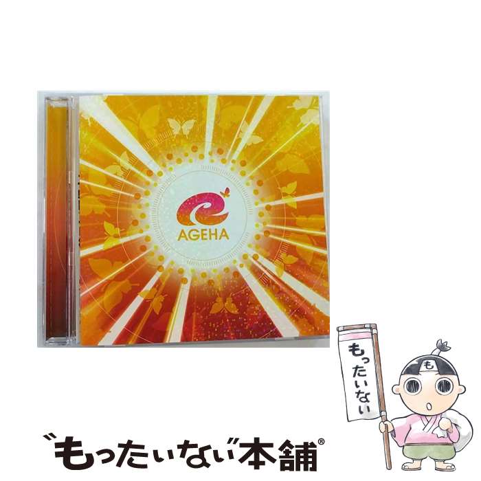 【中古】 AGEHA/CD/QWCE-10028 / Ryu☆ / エグジットチューンズ [CD]【メール便送料無料】【最短翌日配達対応】