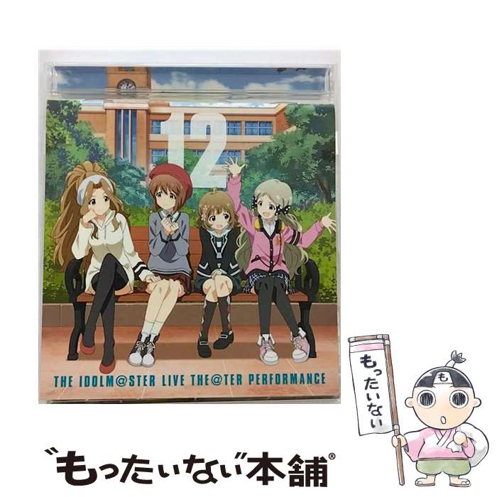 楽天もったいない本舗　楽天市場店【中古】 『アイドルマスター　ミリオンライブ！』　THE　IDOLM＠STER　LIVE　THE＠TER　PERFORMANCE　12/CD/LACA-15322 / 萩原雪歩（浅倉杏美）, ロコ（中村温 / [CD]【メール便送料無料】【あす楽対応】