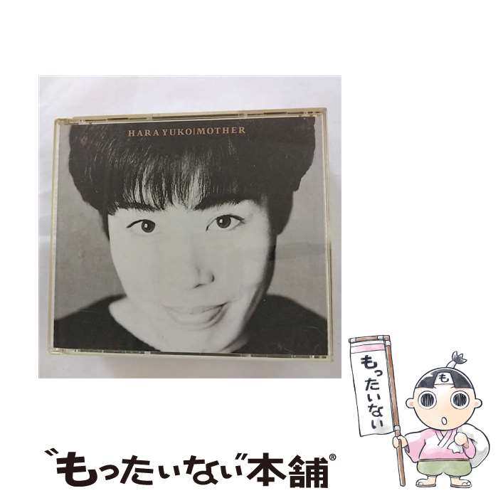 【中古】 MOTHER/CD/VICL-60166 / 原由子 / 